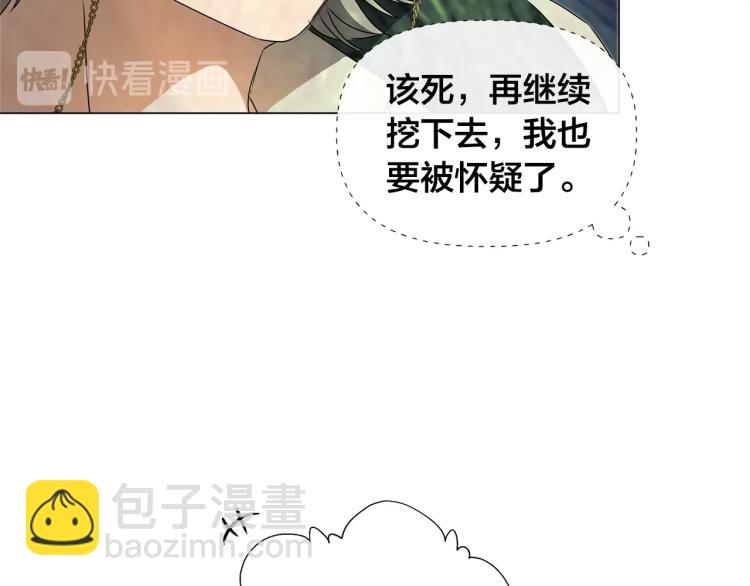 第61话 变回蛇蛇174
