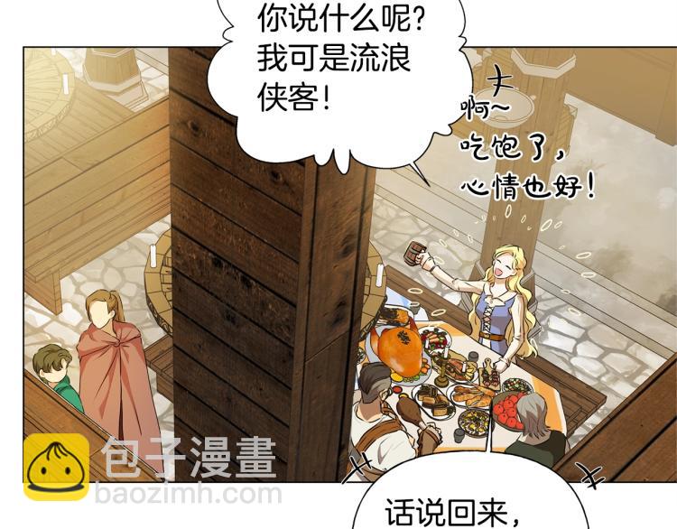 第61话 变回蛇蛇175