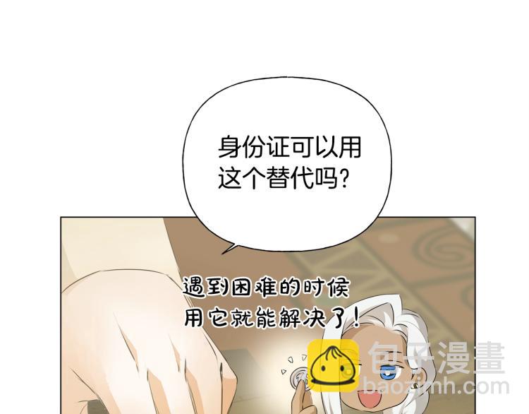 第61话 变回蛇蛇19