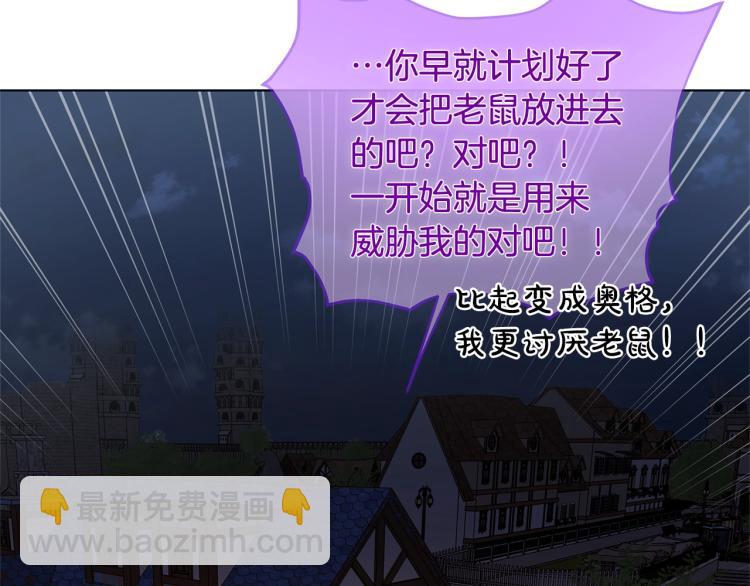 第61话 变回蛇蛇209