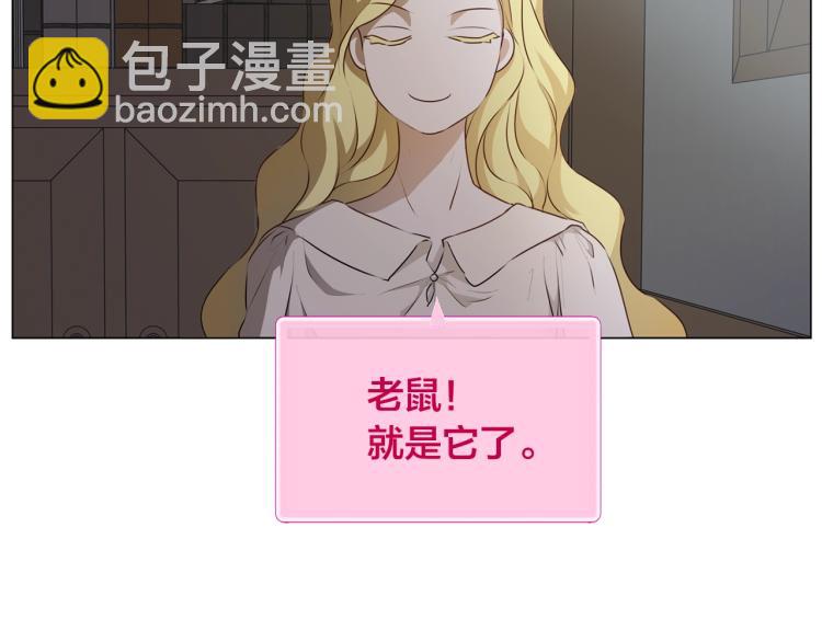 第61话 变回蛇蛇217