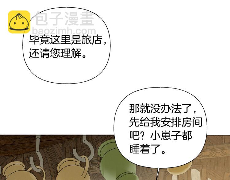 第61话 变回蛇蛇32