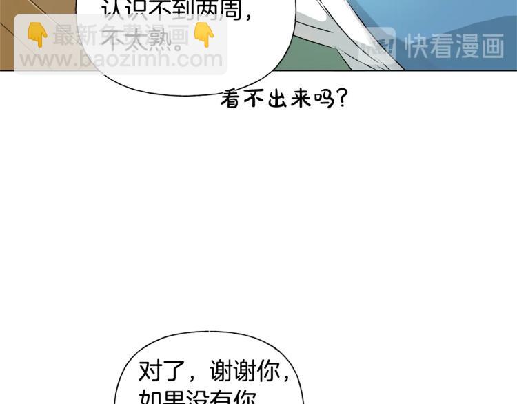 第61话 变回蛇蛇54