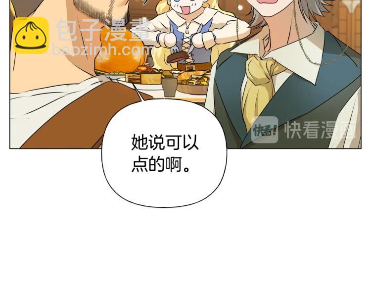 第61话 变回蛇蛇97
