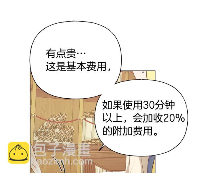 第62话 粉丝遍地90
