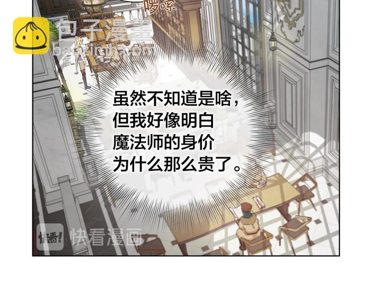 第62话 粉丝遍地95