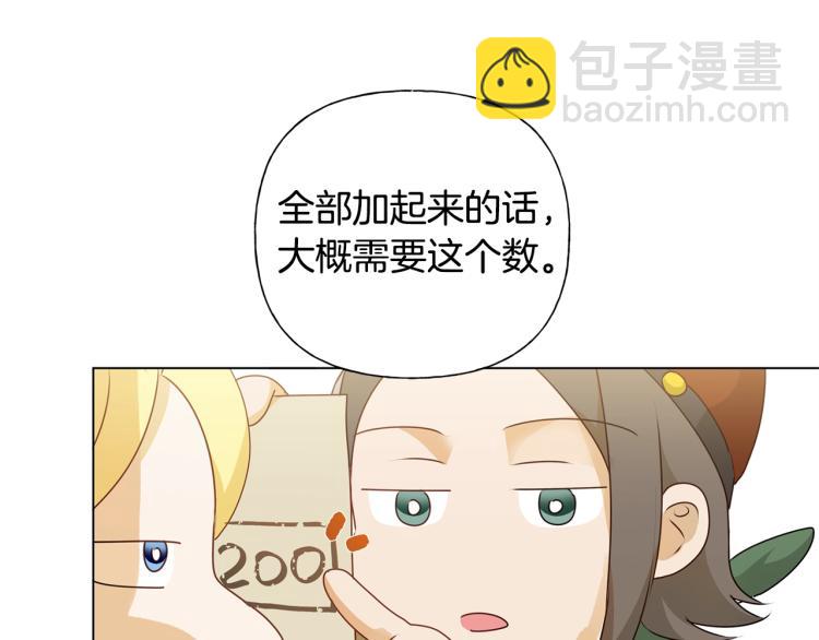 第62话 粉丝遍地96