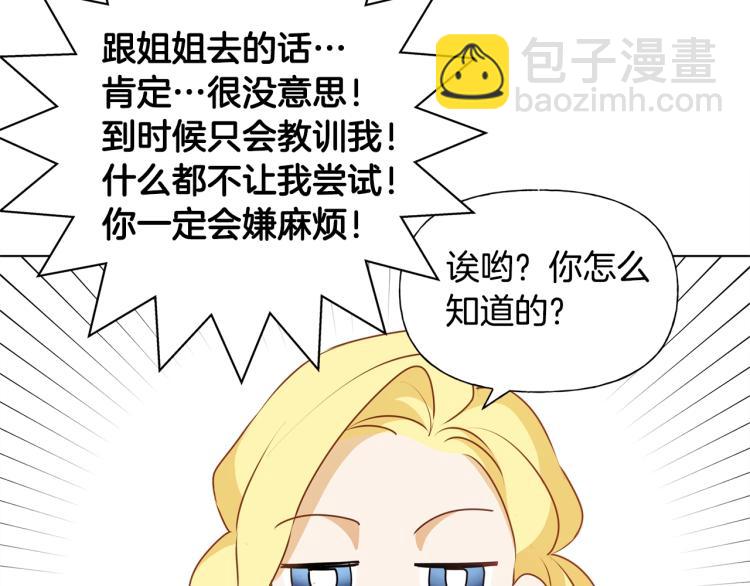 第63话 名字传遍大陆118
