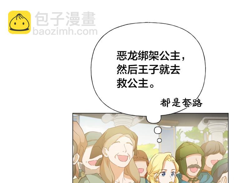 第63话 名字传遍大陆15