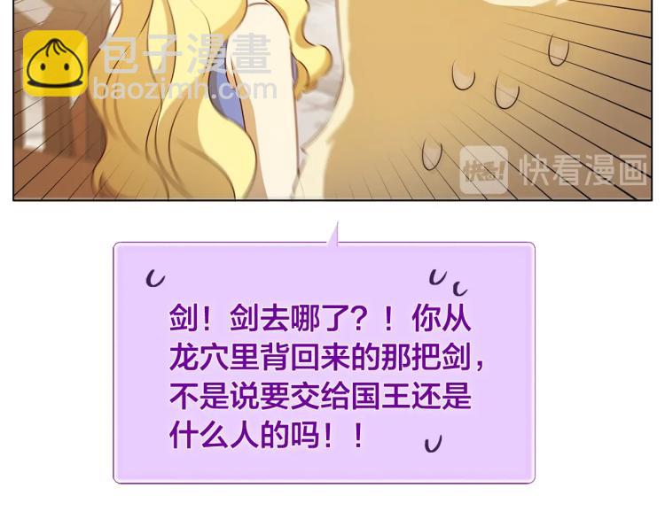 第63话 名字传遍大陆167