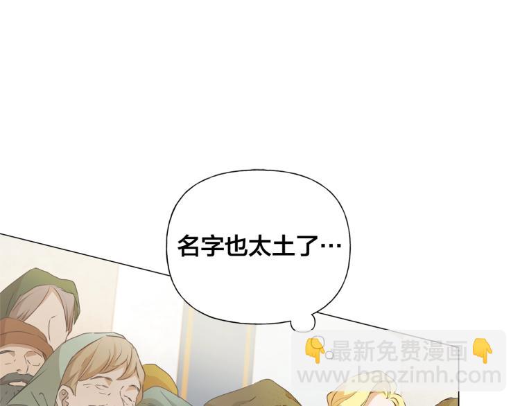 第63话 名字传遍大陆5