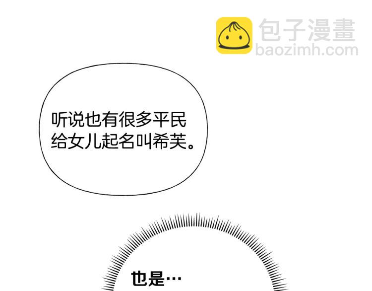 第63话 名字传遍大陆58