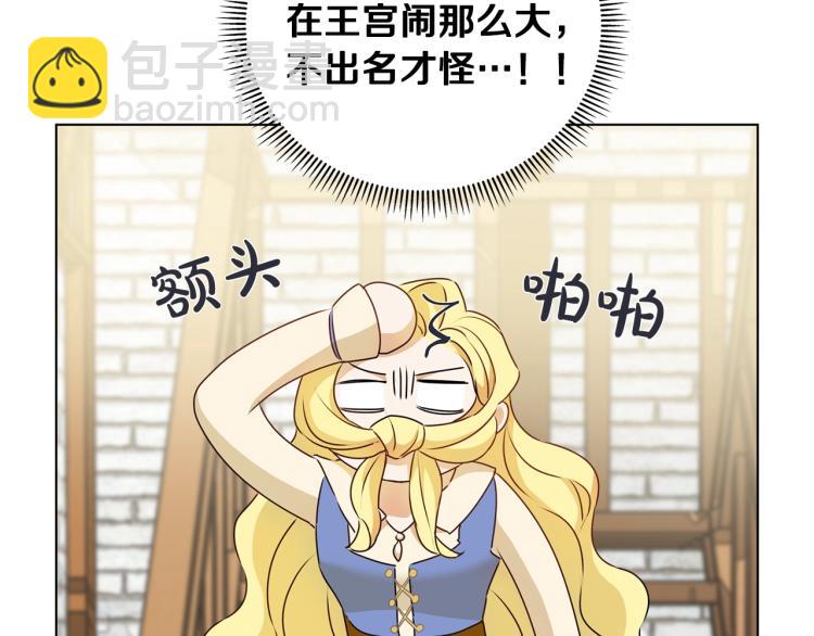 第63话 名字传遍大陆59