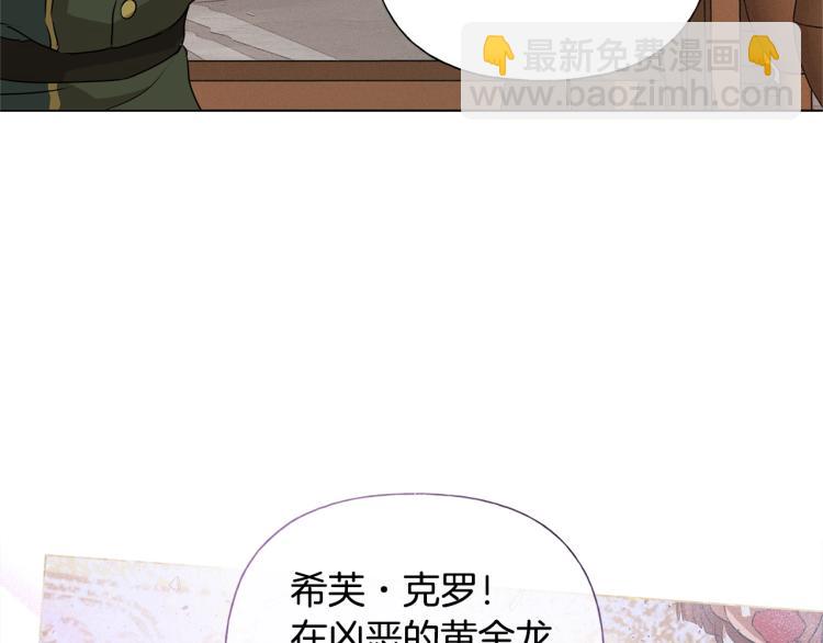 第63话 名字传遍大陆63