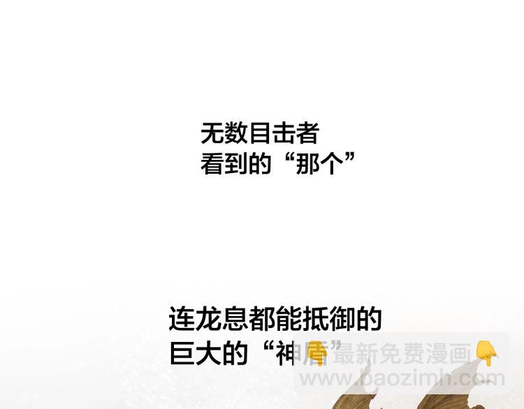 第63话 名字传遍大陆86