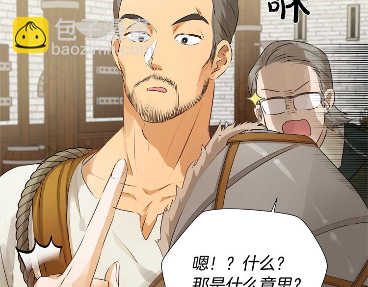 第64话 强悍的武力值142