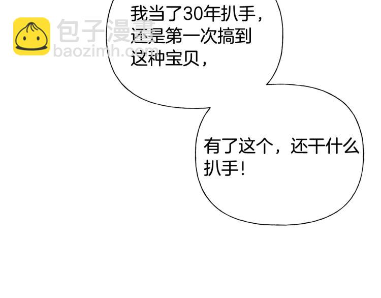第64话 强悍的武力值2