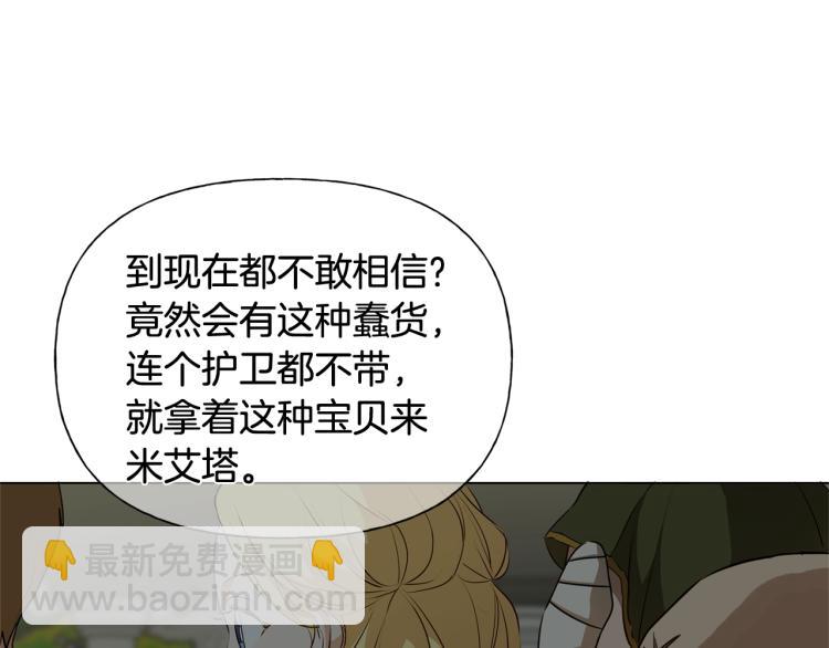 第64话 强悍的武力值3