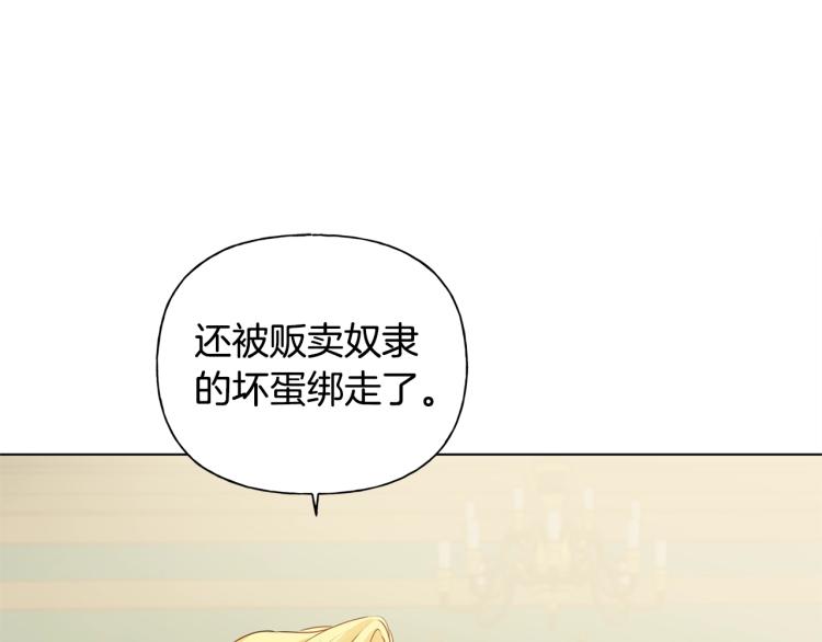 第65话 神秘人34