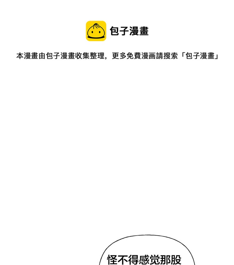 第66话 难道是母爱？！0