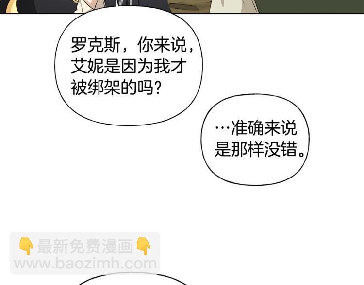 第66话 难道是母爱？！110
