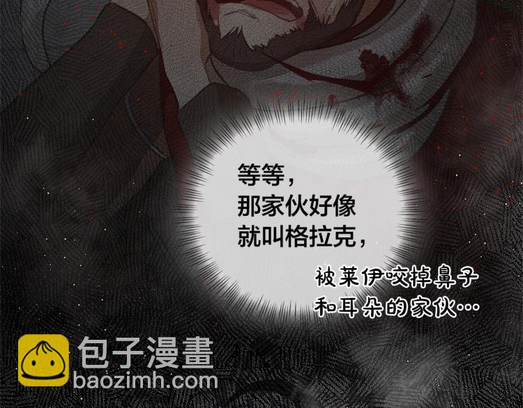 第66话 难道是母爱？！116