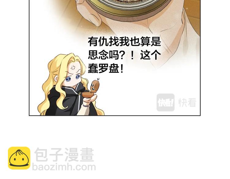 第66话 难道是母爱？！121