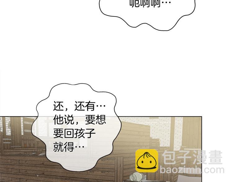第66话 难道是母爱？！124