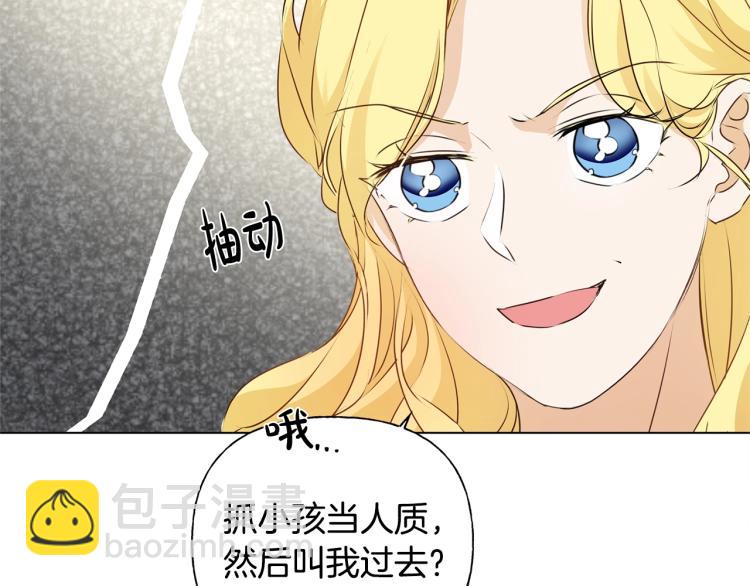 第66话 难道是母爱？！127