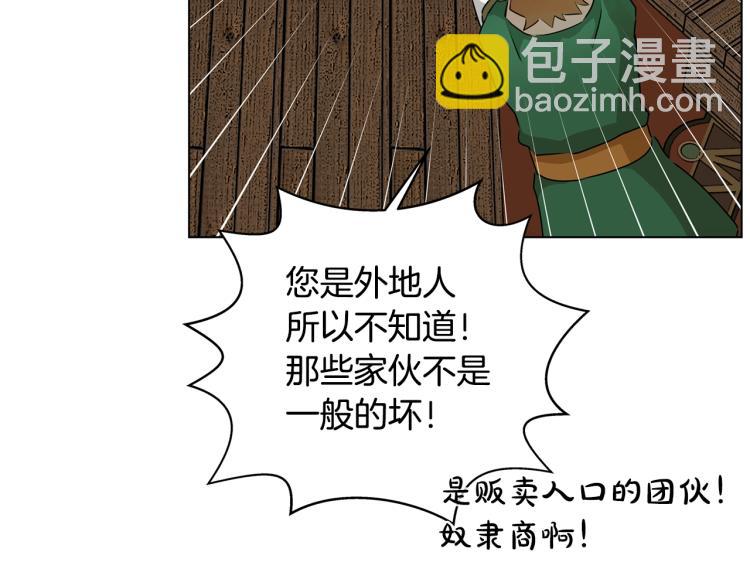 第66话 难道是母爱？！146