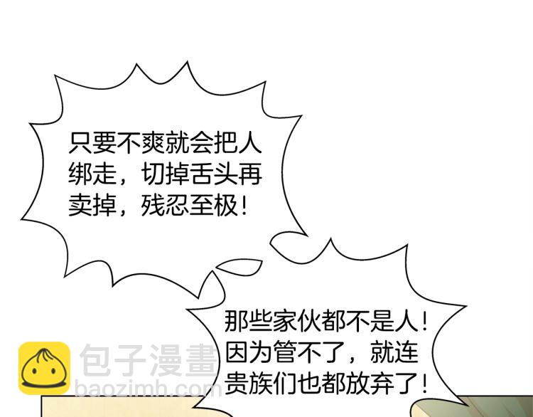 第66话 难道是母爱？！148