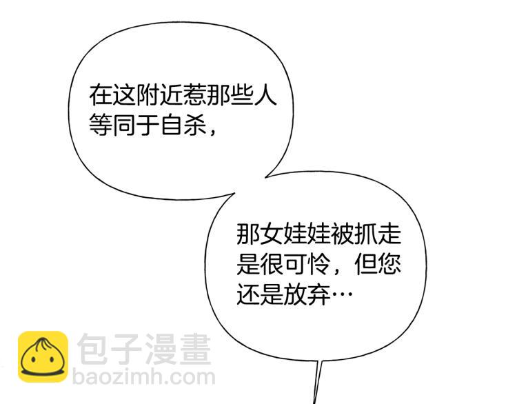 第66话 难道是母爱？！154