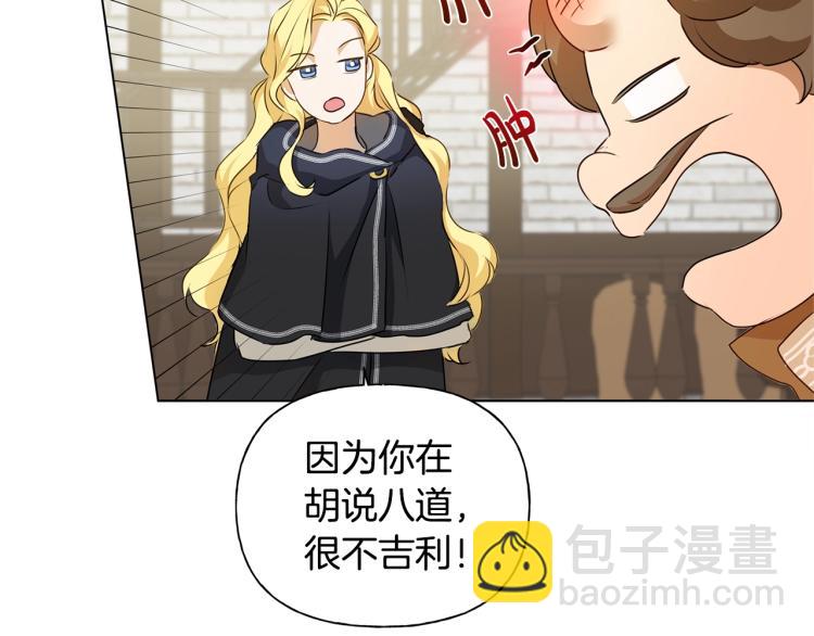 第66话 难道是母爱？！157