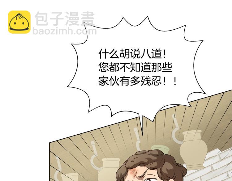 第66话 难道是母爱？！163