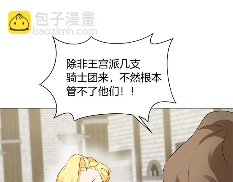 第66话 难道是母爱？！166