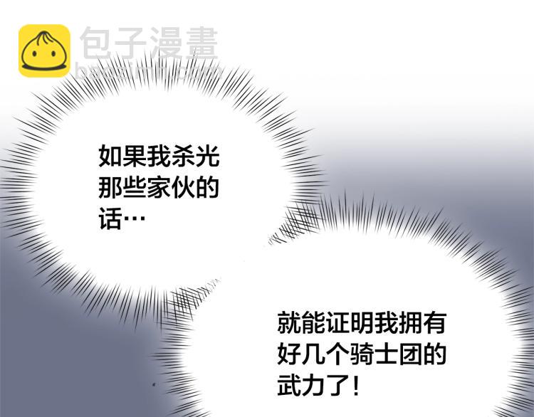 第66话 难道是母爱？！169