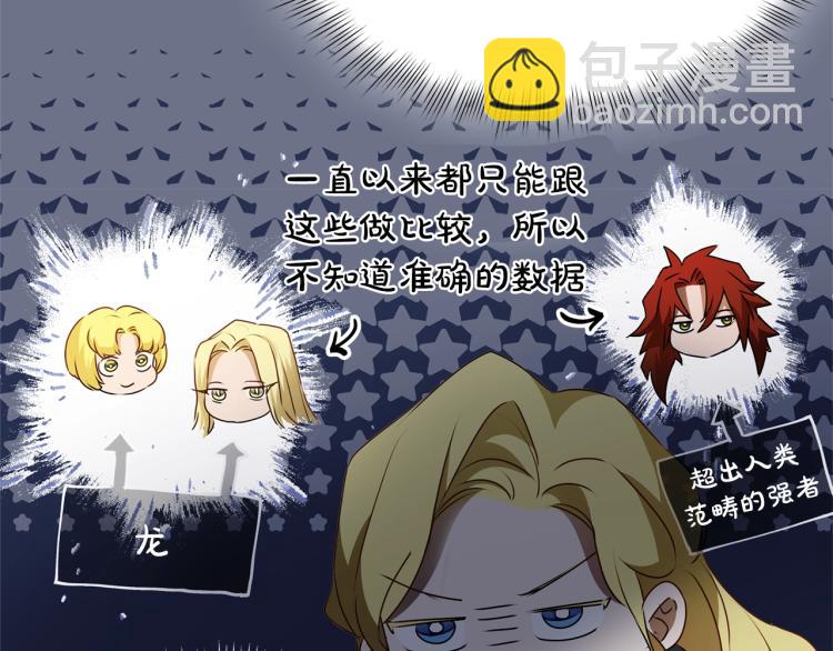 第66话 难道是母爱？！170