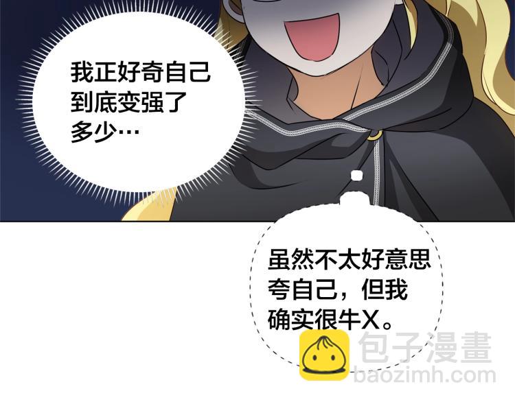 第66话 难道是母爱？！171