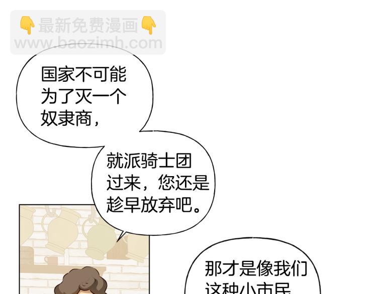 第66话 难道是母爱？！172