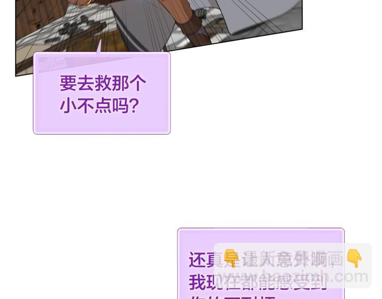 第66话 难道是母爱？！180