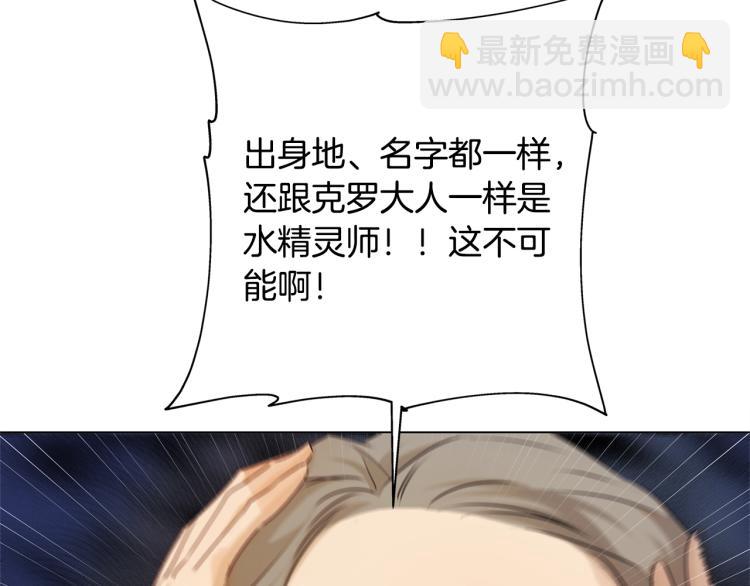 第66话 难道是母爱？！194