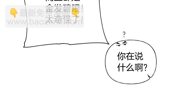 第66话 难道是母爱？！196