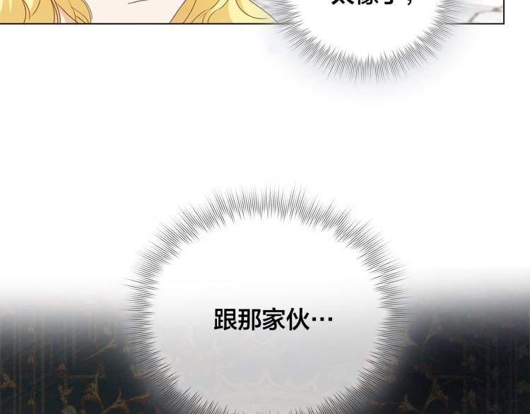 第66话 难道是母爱？！2