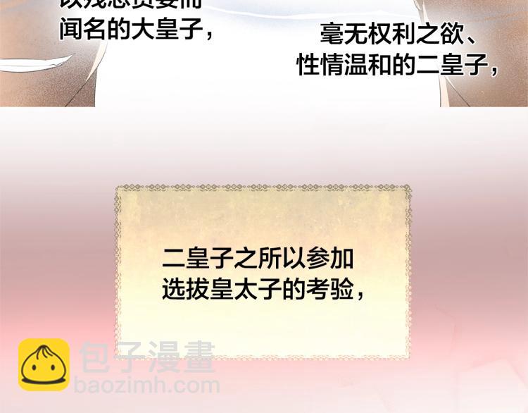第66话 难道是母爱？！39