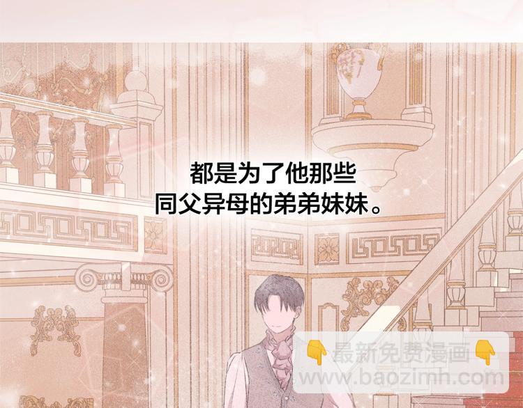第66话 难道是母爱？！40