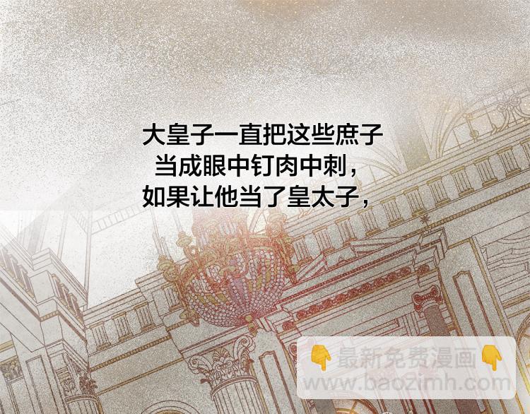 第66话 难道是母爱？！42