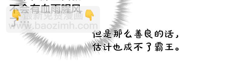 第66话 难道是母爱？！47