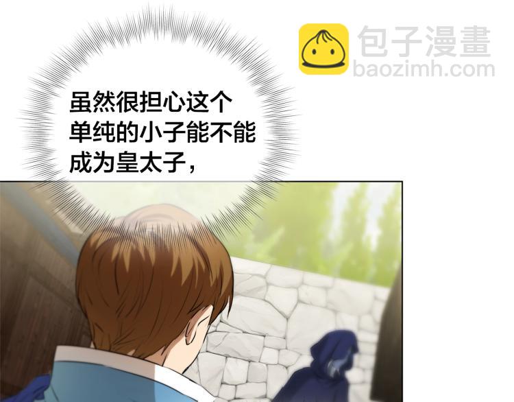 第66话 难道是母爱？！54