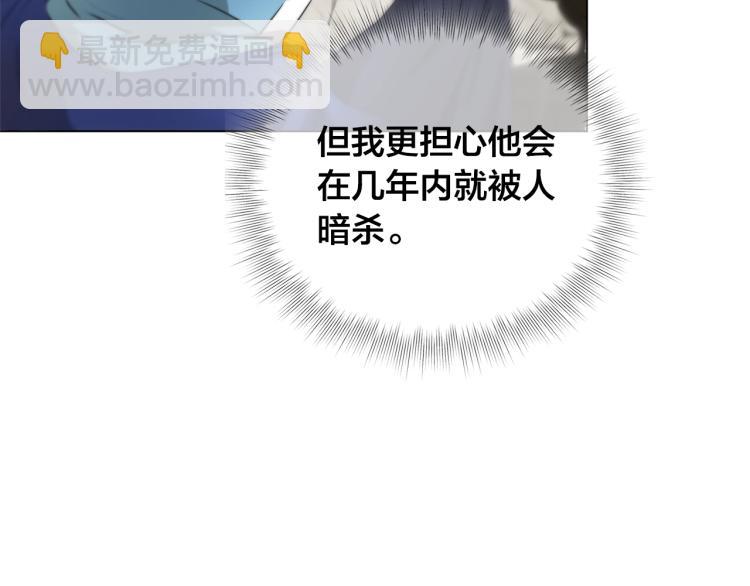 第66话 难道是母爱？！55