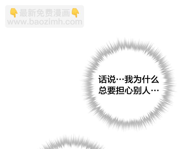 第66话 难道是母爱？！56